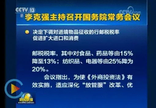 49ִУƷ˰µ15%13%25%Ϊ20%
